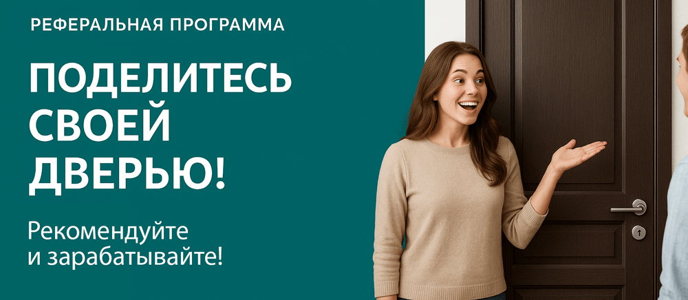 Реферальная программа Туран